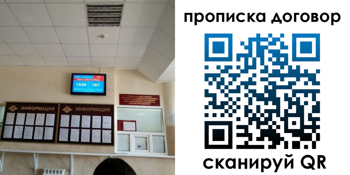 временная регистрация гарантия в Боровичах
