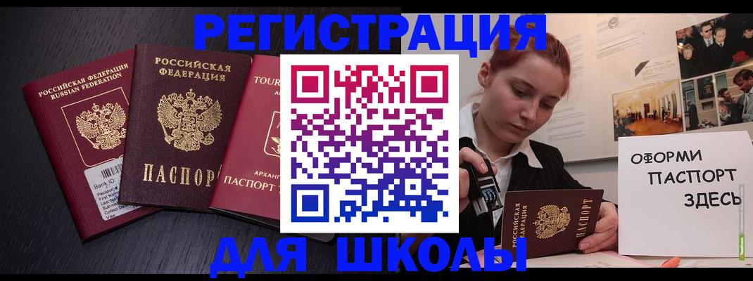 миграционный учет в Боровичах