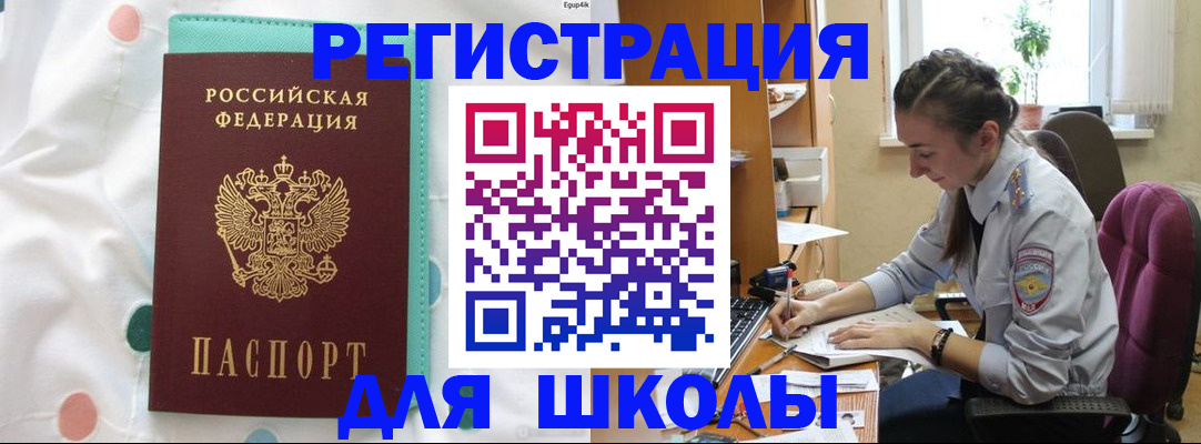 миграционный учет в Боровичах