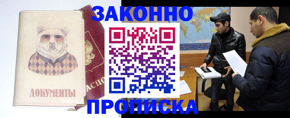 регистрация в Боровичах