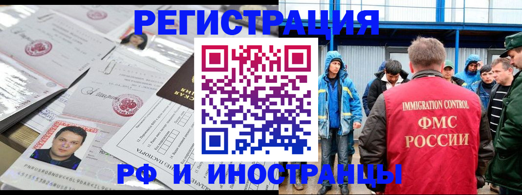 прописка в Боровичах