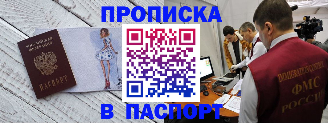 временная регистрация 2025 в Боровичах