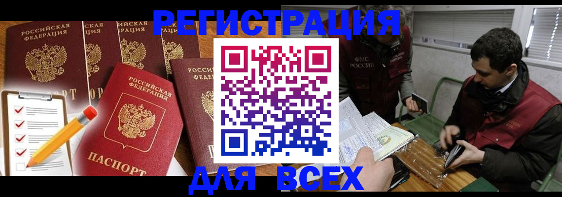 временная регистрация адрес в Боровичах